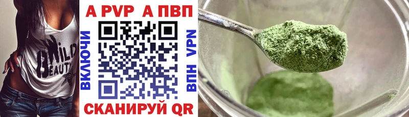 Альфа ПВП кристаллы  Сысерть 