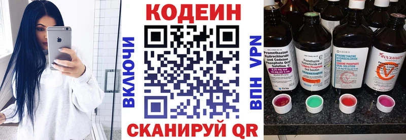 МЕГА онион  Сысерть  Кодеиновый сироп Lean напиток Lean (лин) 