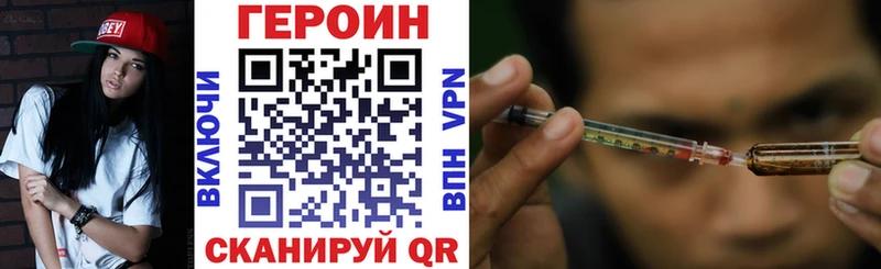 ГЕРОИН Heroin  где найти наркотики  маркетплейс клад  Сысерть 