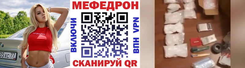 Меф мяу мяу  Сысерть 