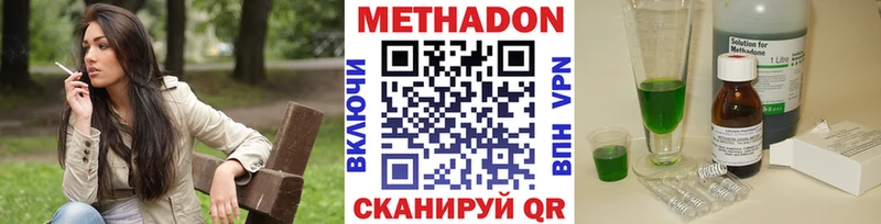 МЕТАДОН methadone  цена   Сысерть 